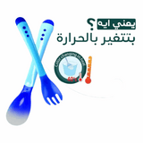 Smart baby Silicone set spoon and fork thermal