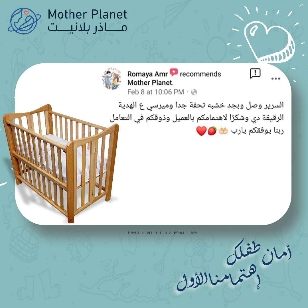 Wooden Baby Bed Offers (Foldable Small Size)