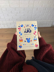 مخدة رضاعة